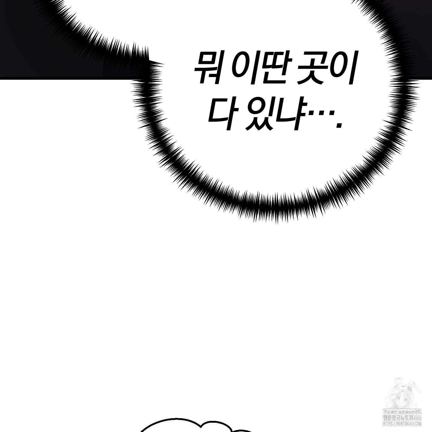 등쳐먹는 연애 6화 13