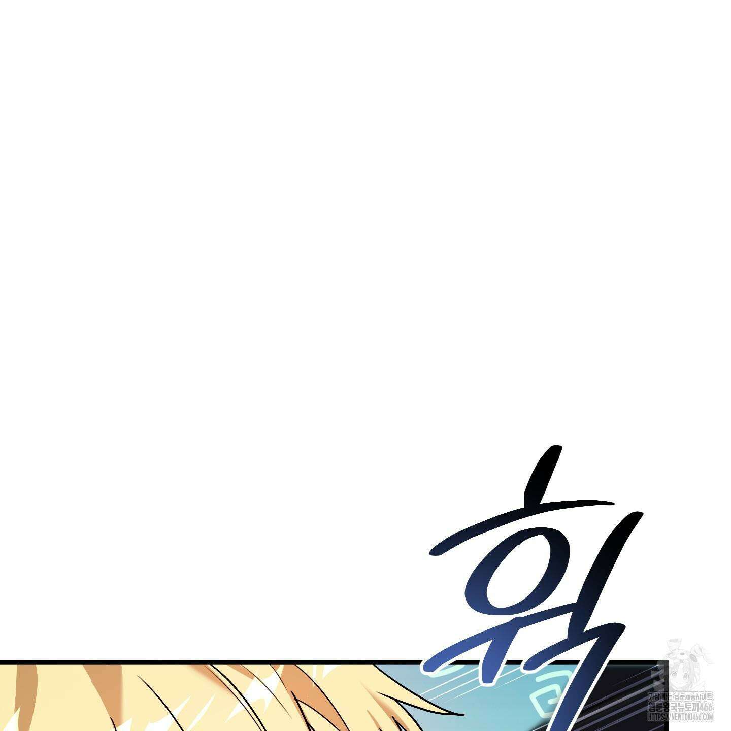 등쳐먹는 연애 6화 22