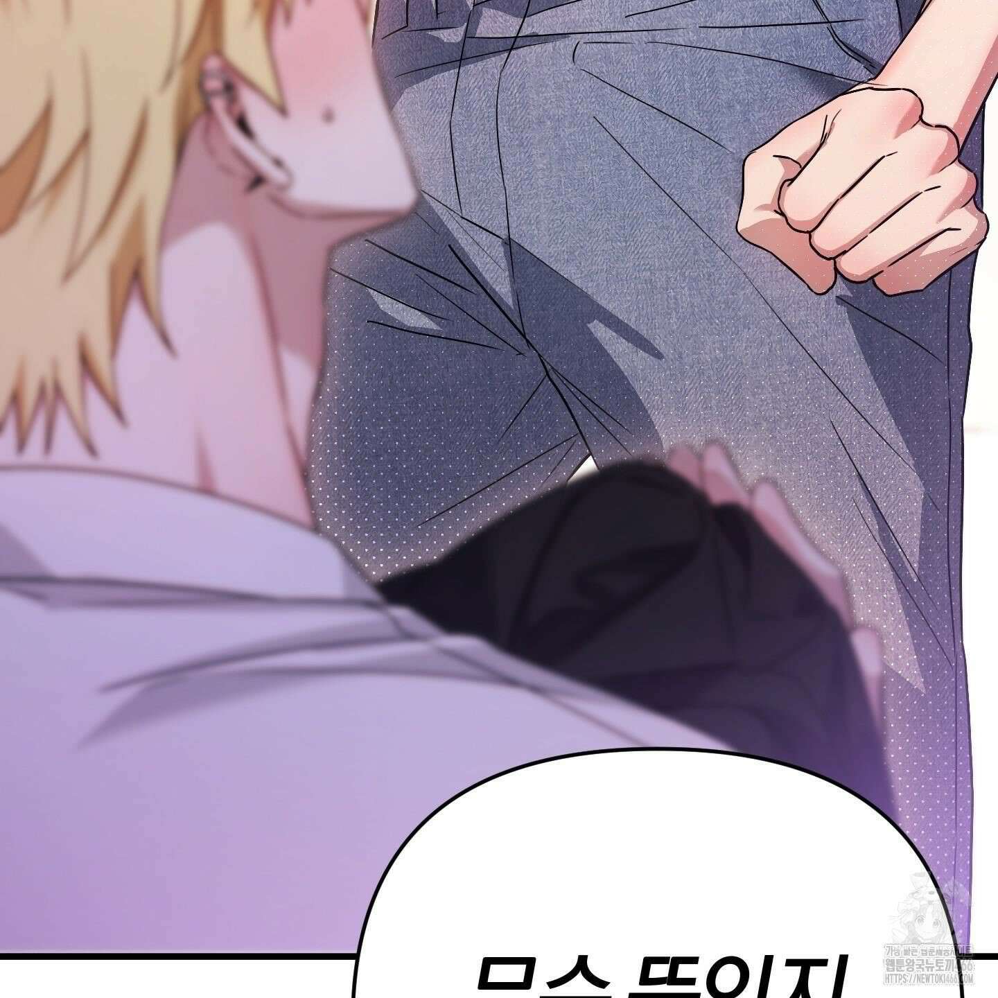 등쳐먹는 연애 6화 26
