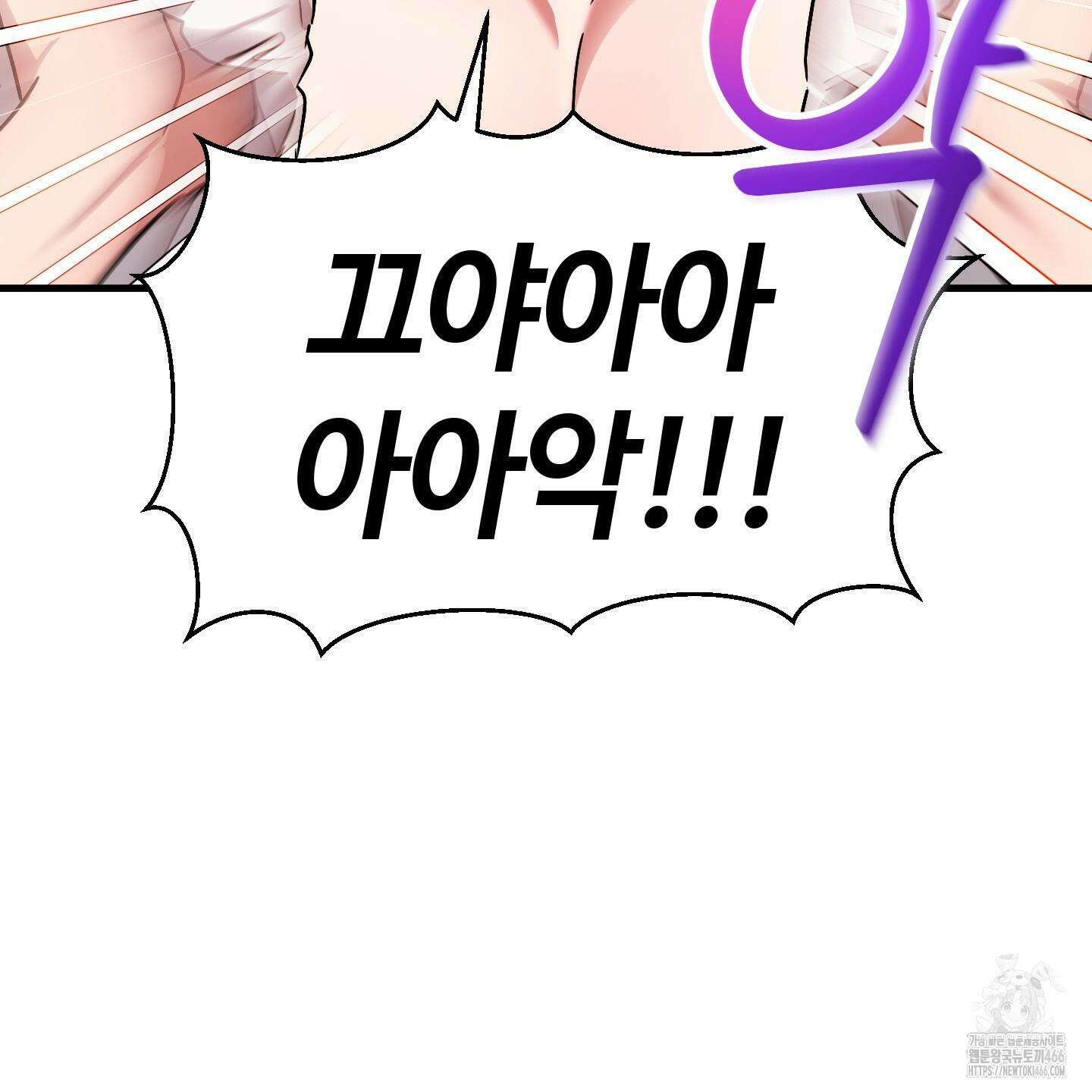등쳐먹는 연애 6화 29