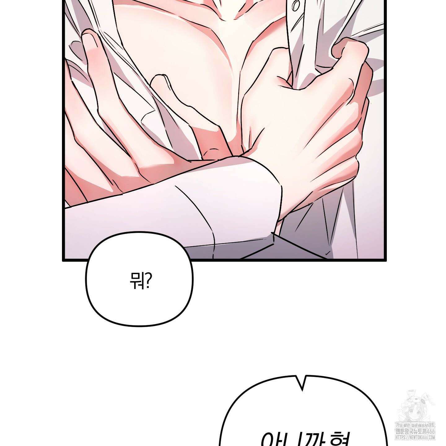 등쳐먹는 연애 6화 31