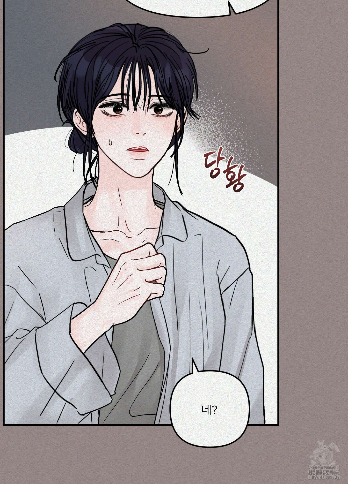 끊을 수 없는 건 2화 8