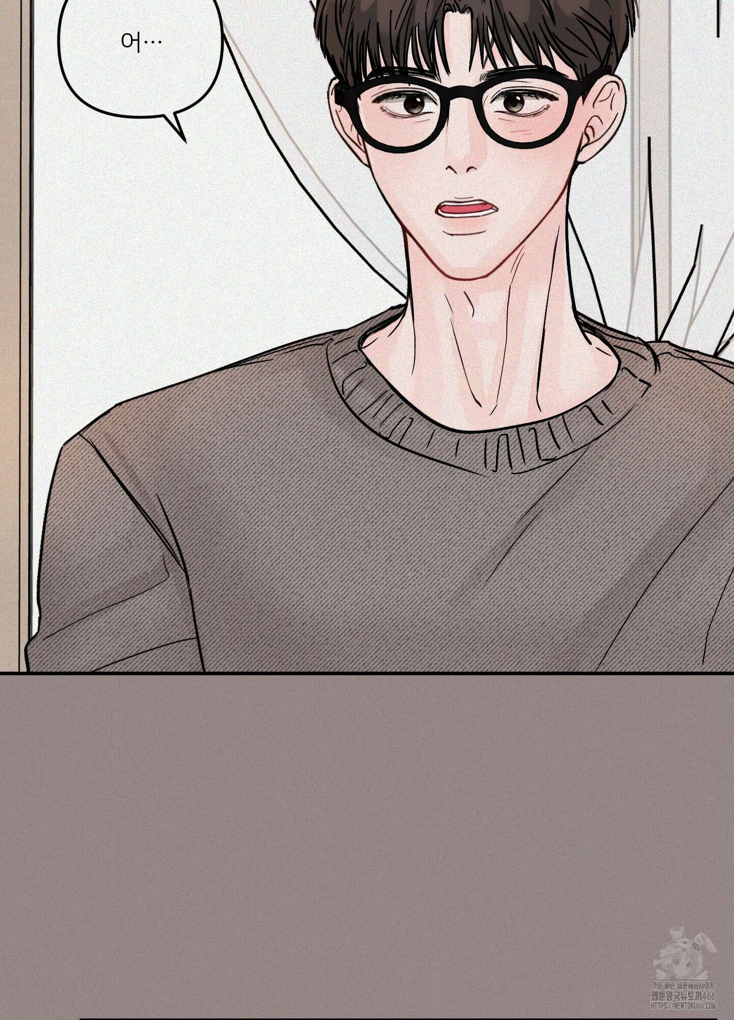 끊을 수 없는 건 2화 10