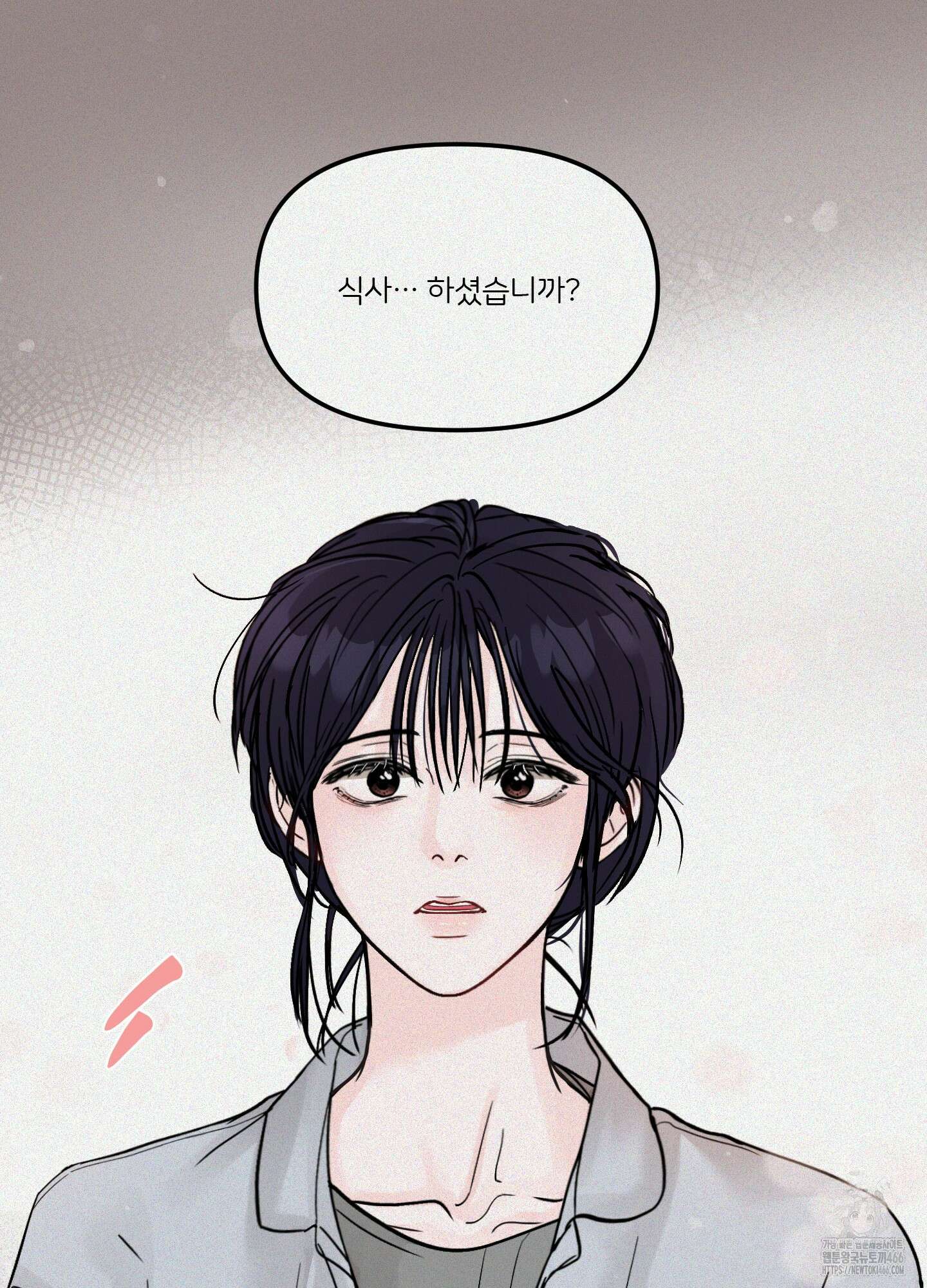 끊을 수 없는 건 2화 13