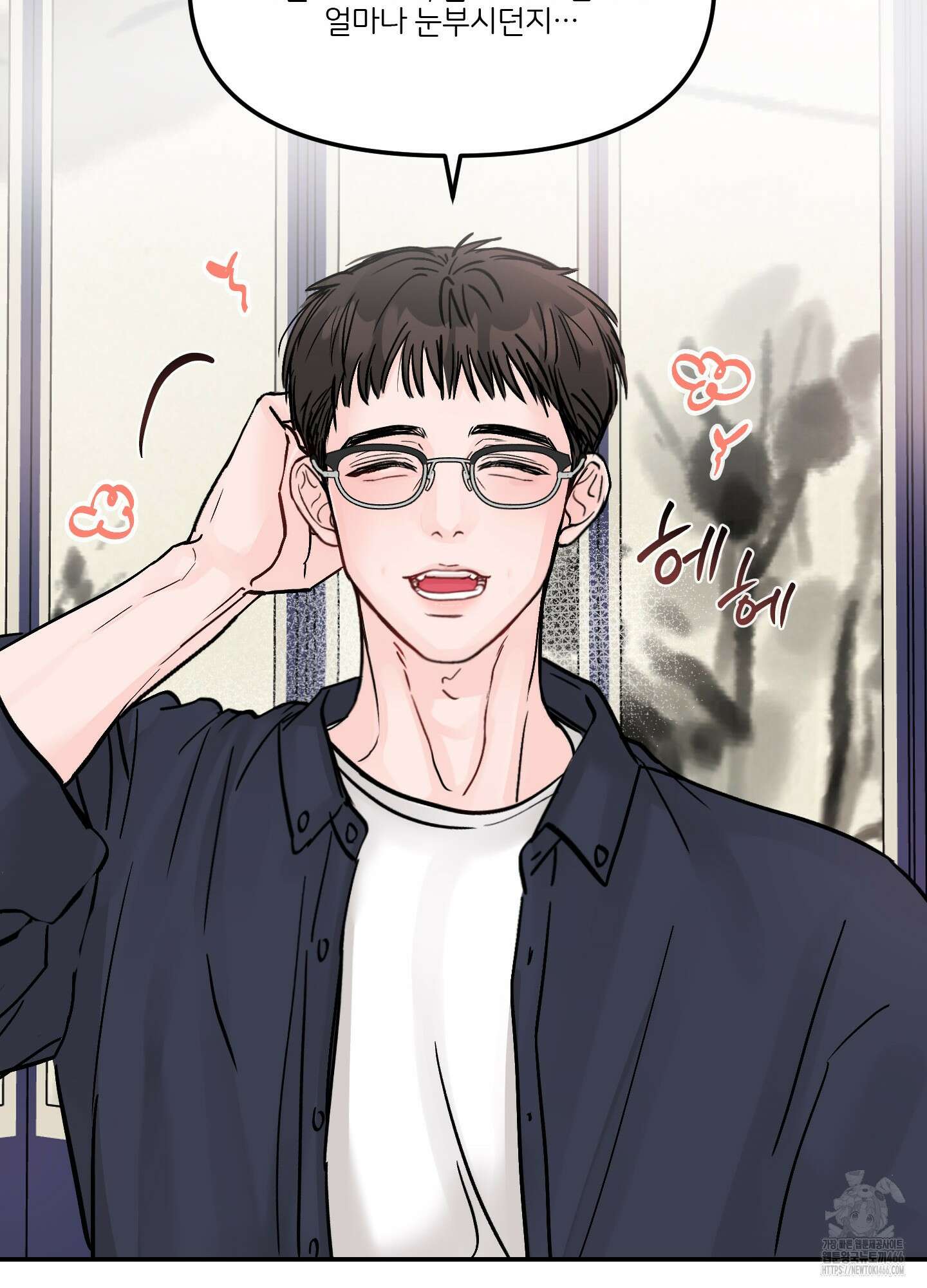 끊을 수 없는 건 2화 18