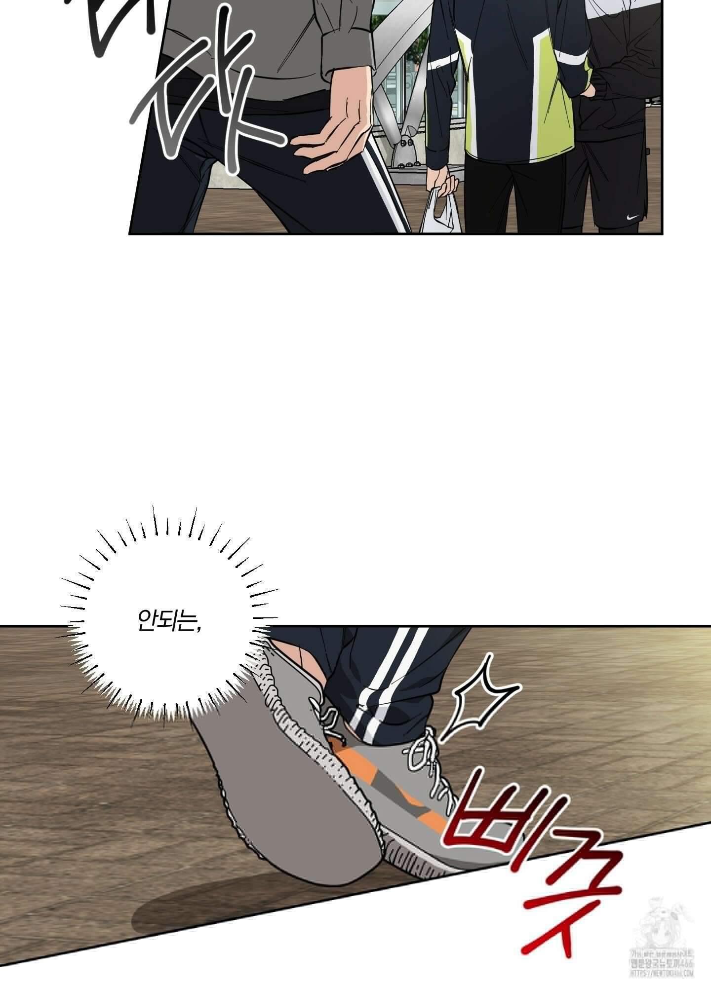 순정을 사수하라! 3화 6