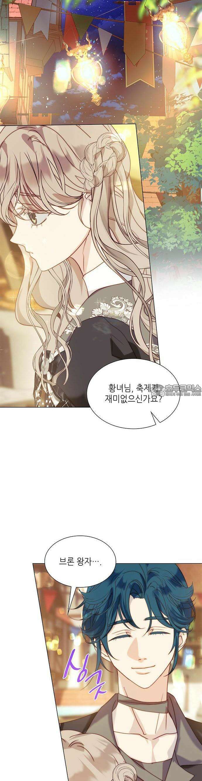 두 번째 딸로 태어났습니다 71화 8