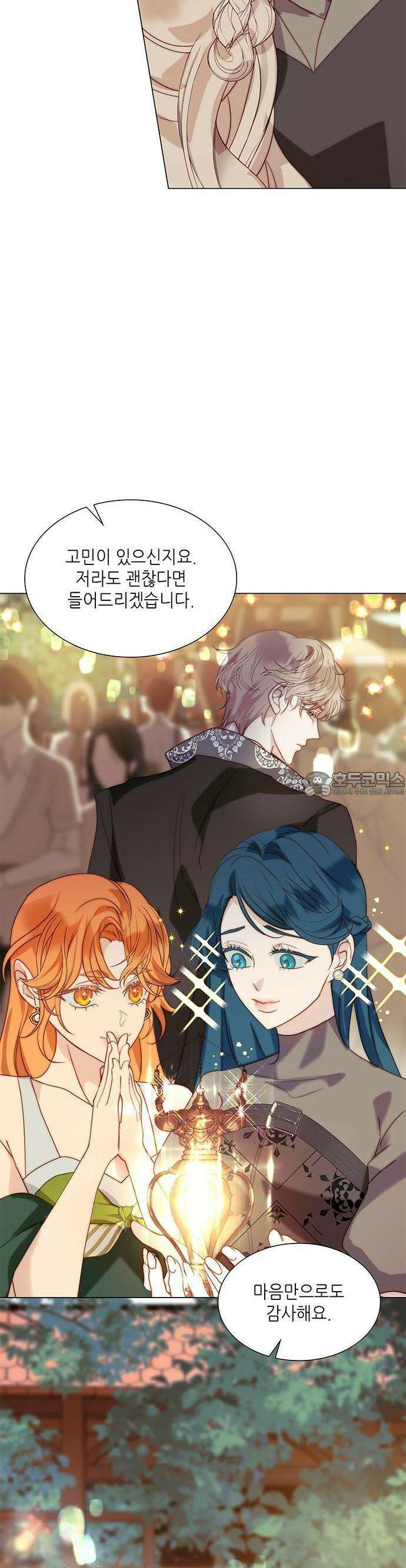 두 번째 딸로 태어났습니다 71화 9