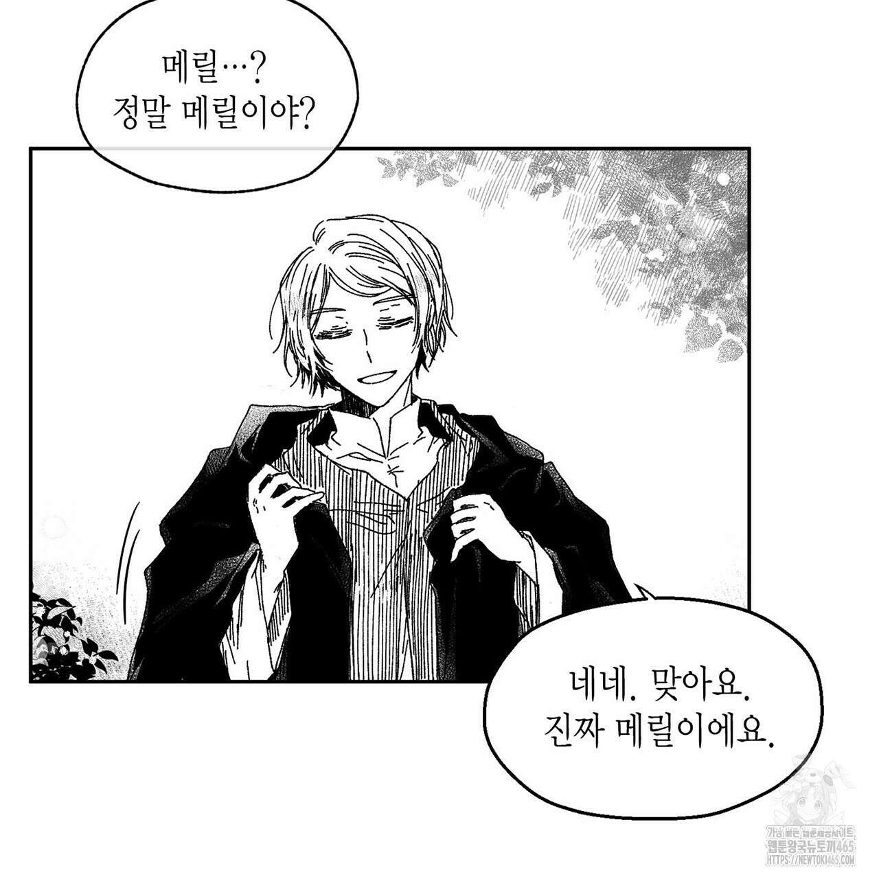 산왕의 궁전에서 7화 3