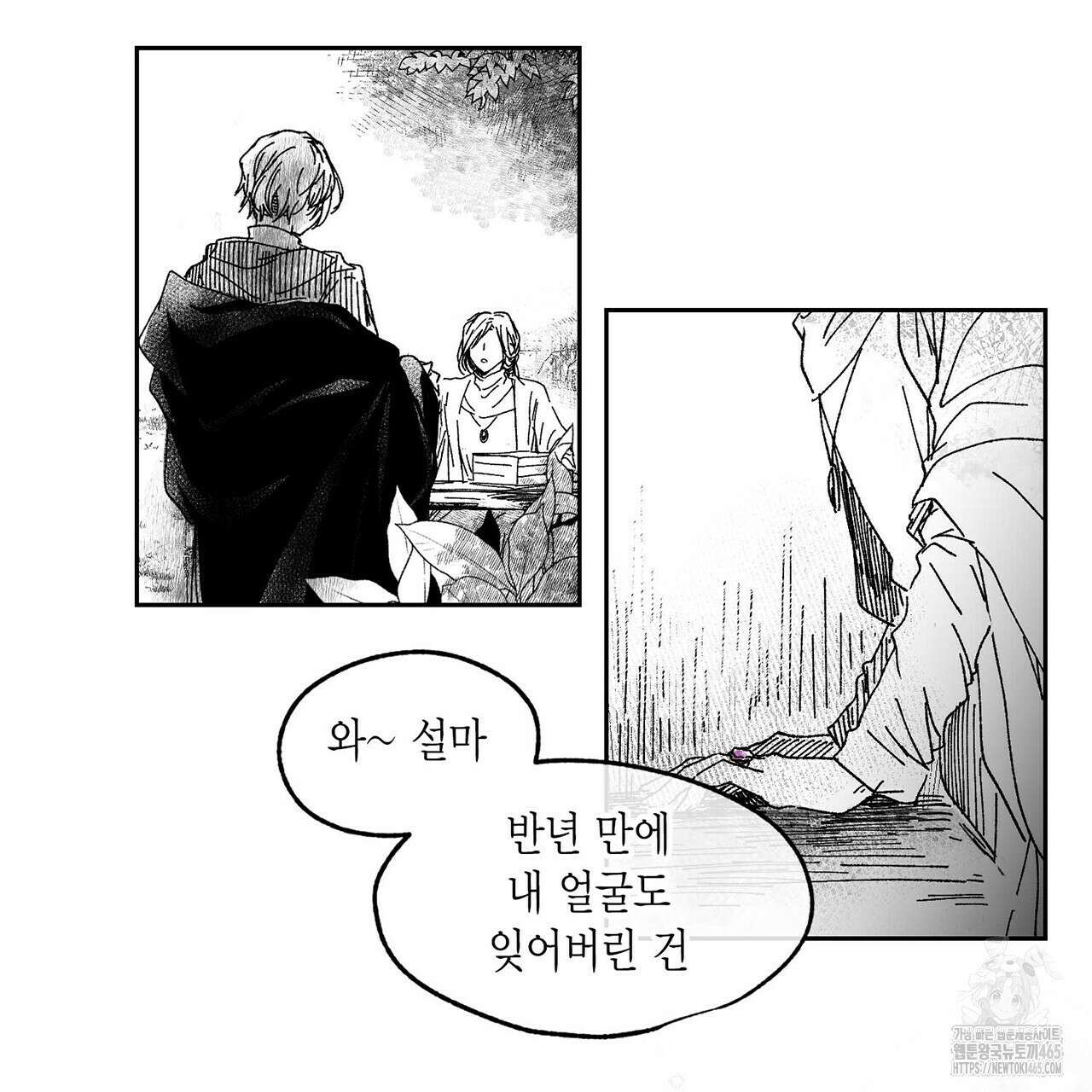 산왕의 궁전에서 7화 4