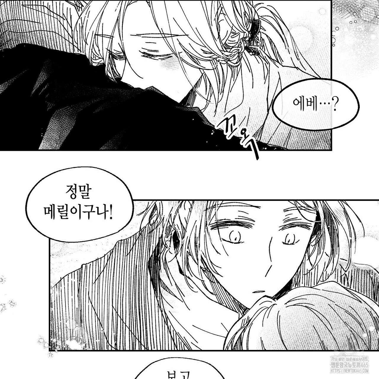 산왕의 궁전에서 7화 6
