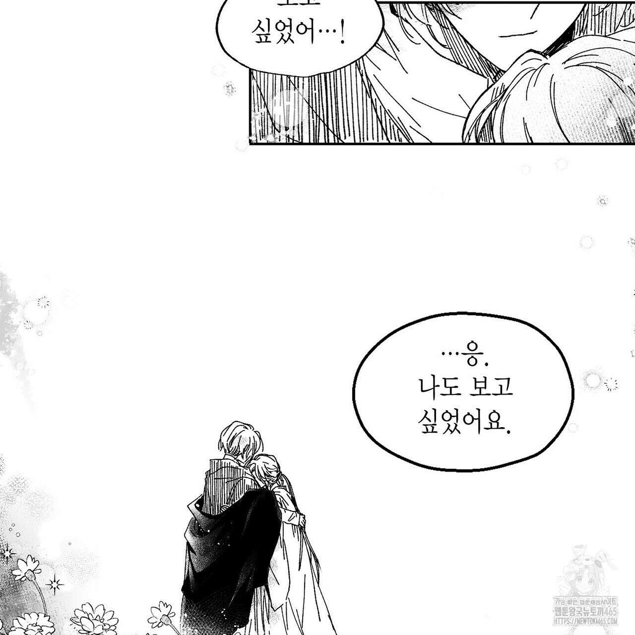 산왕의 궁전에서 7화 7
