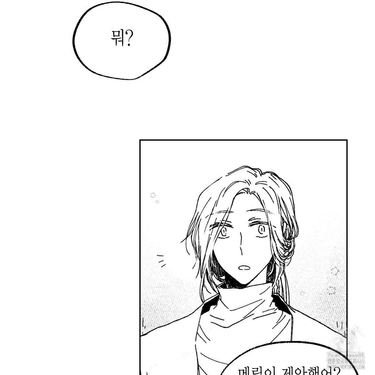 산왕의 궁전에서 7화 9