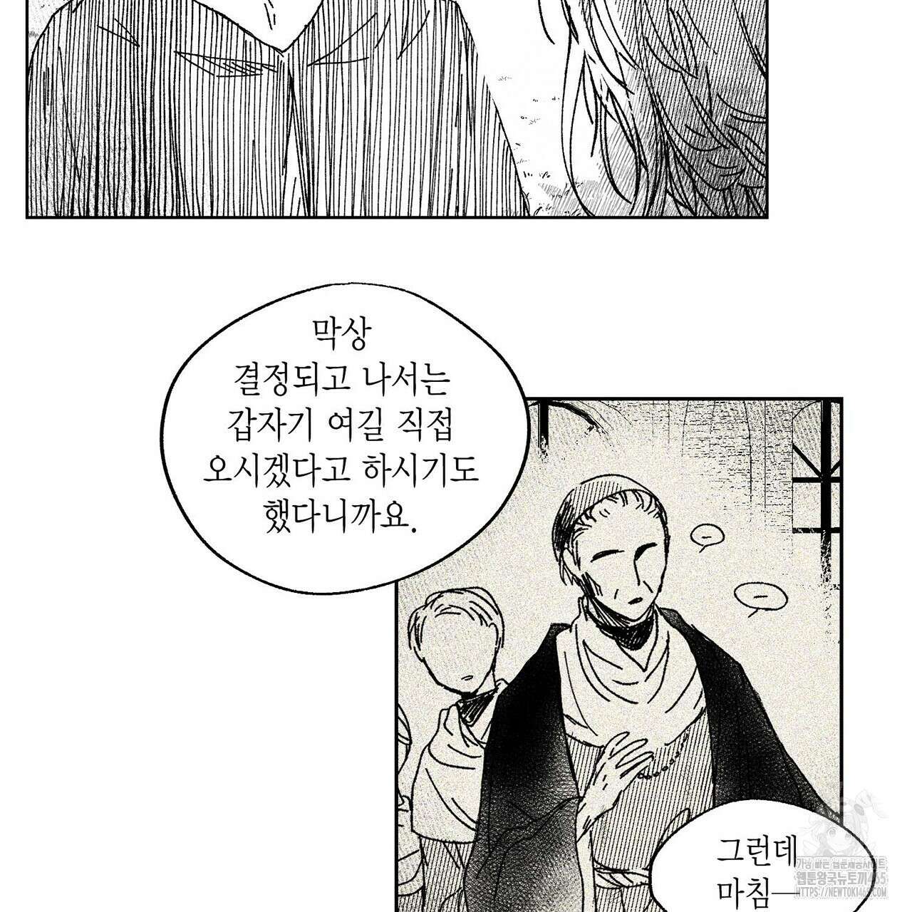 산왕의 궁전에서 7화 11
