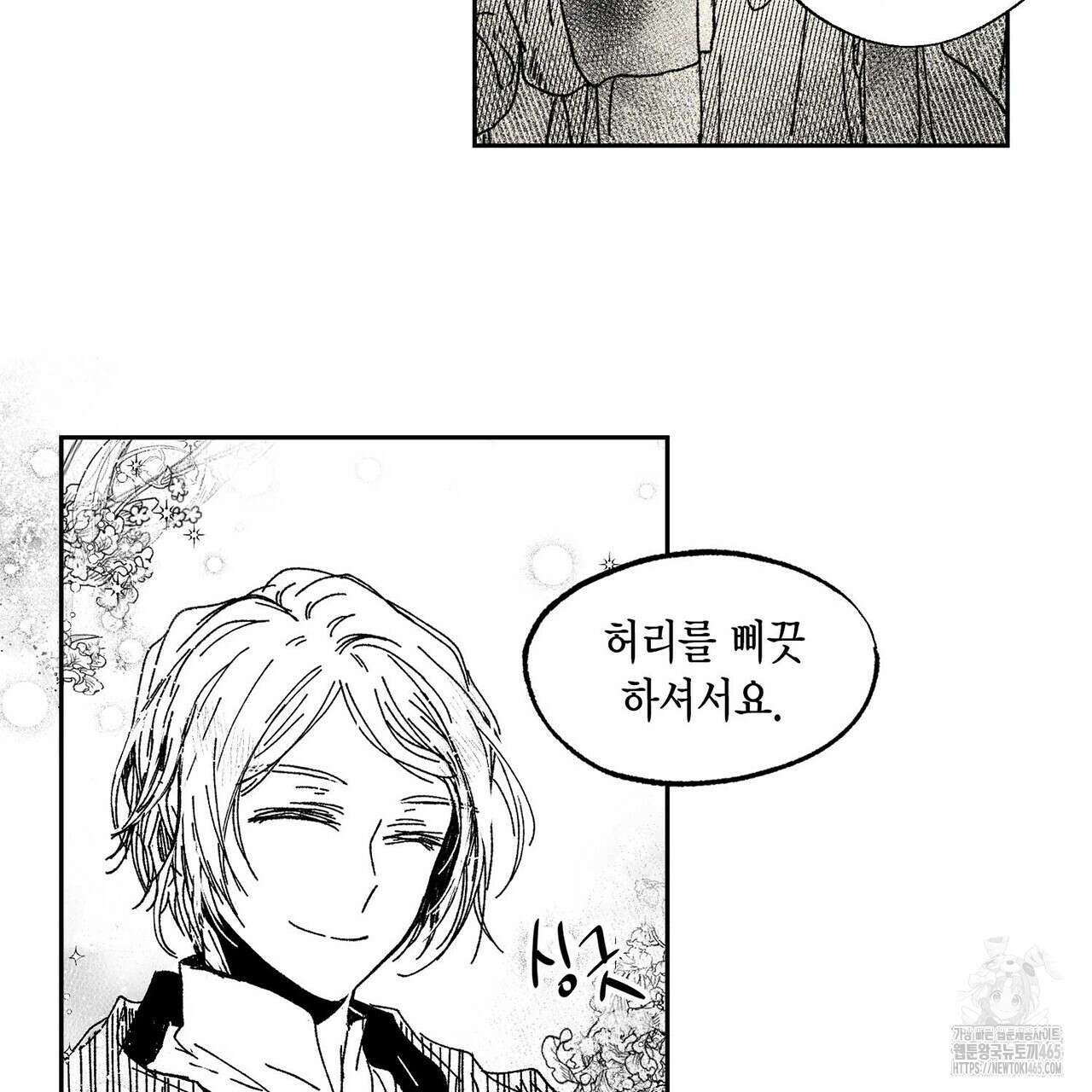 산왕의 궁전에서 7화 12