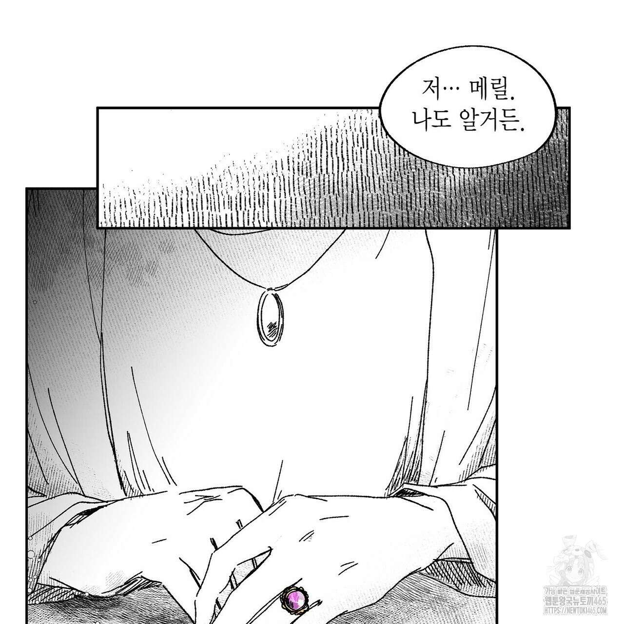 산왕의 궁전에서 7화 15