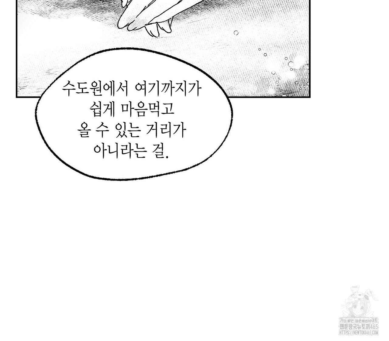 산왕의 궁전에서 7화 16