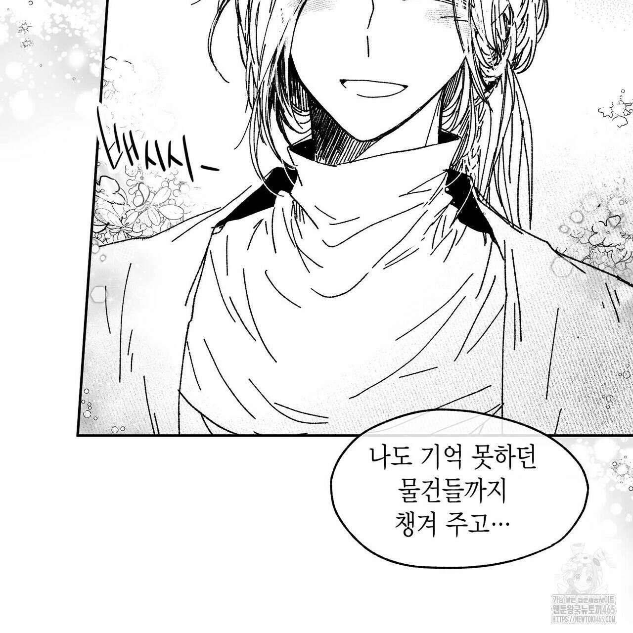 산왕의 궁전에서 7화 18