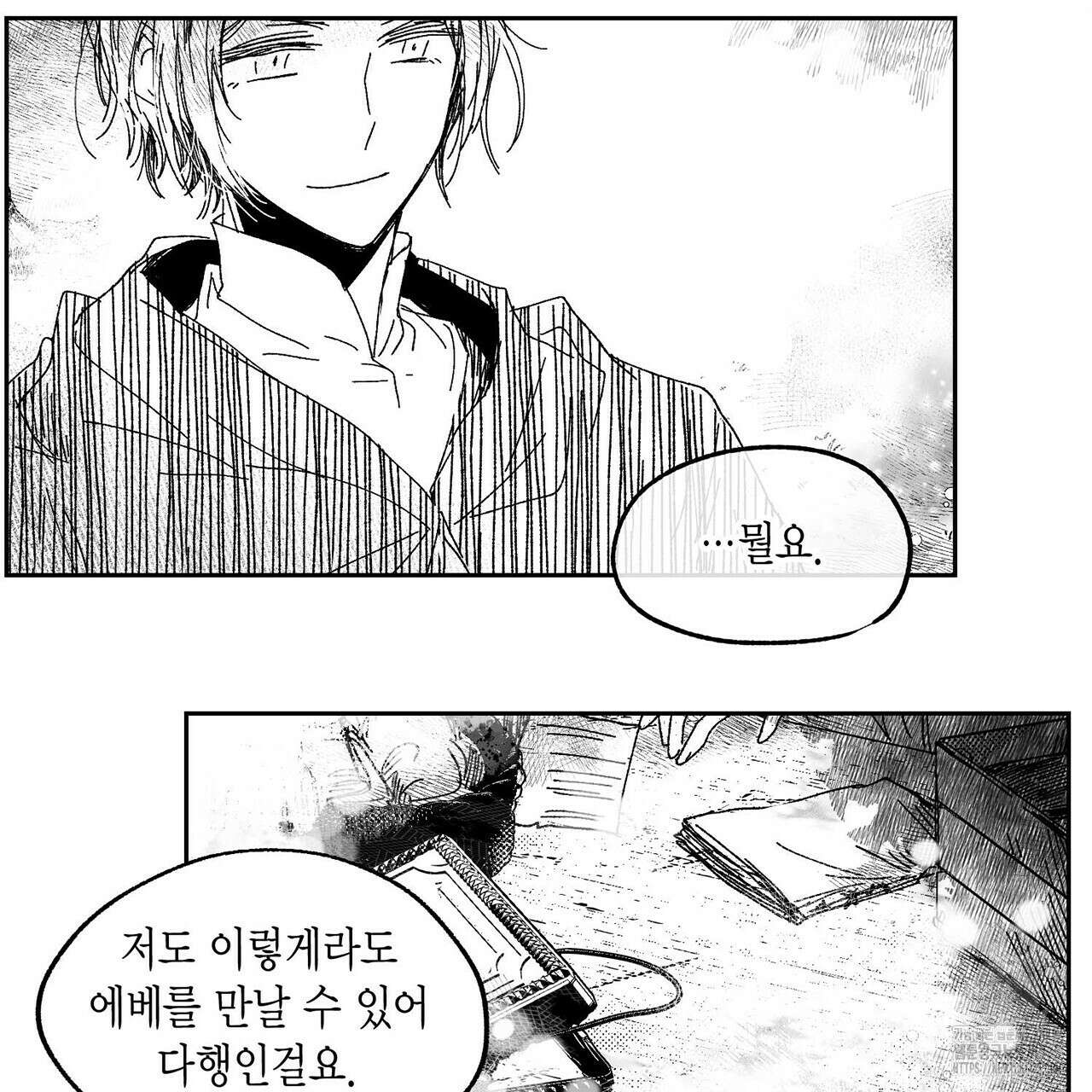 산왕의 궁전에서 7화 19