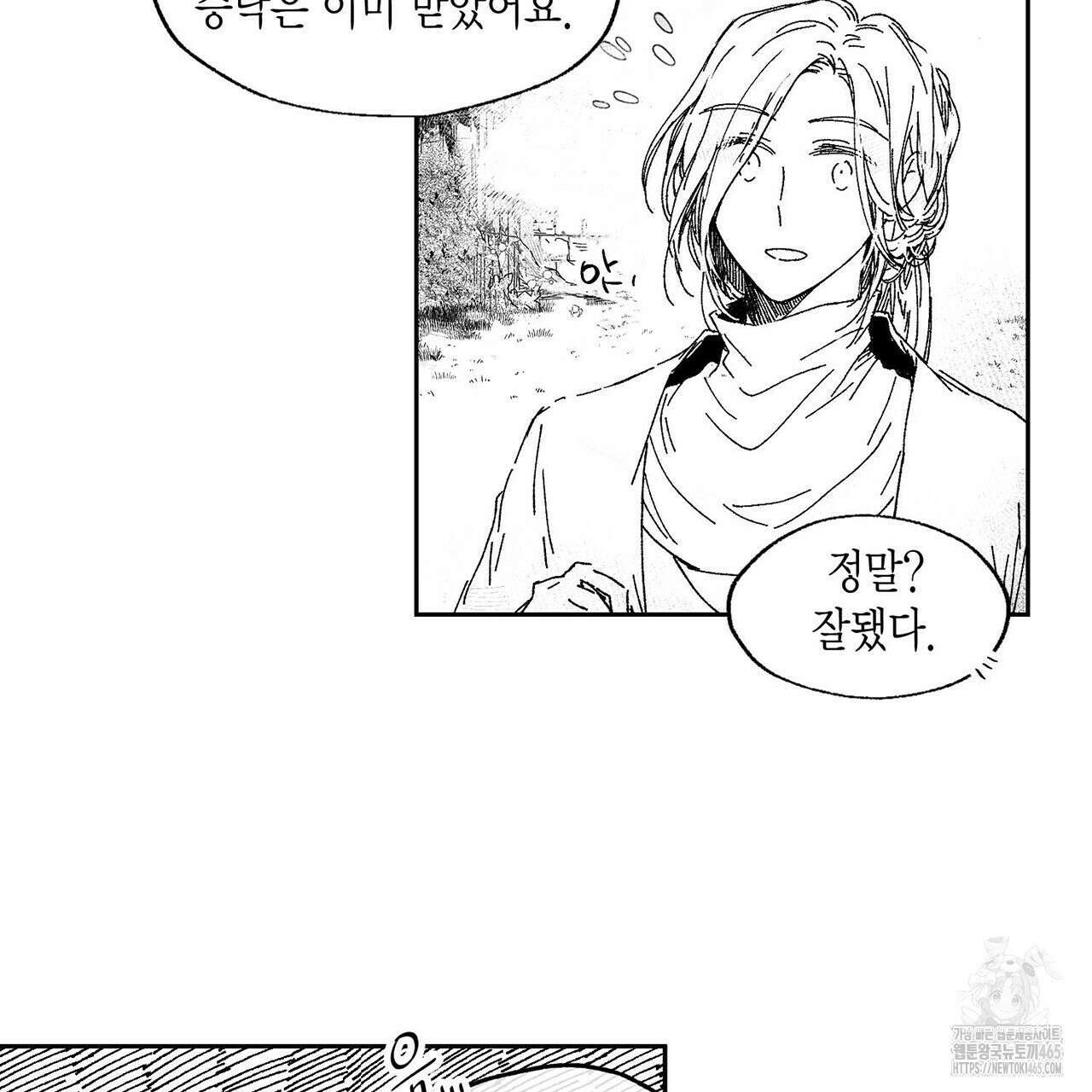 산왕의 궁전에서 7화 22