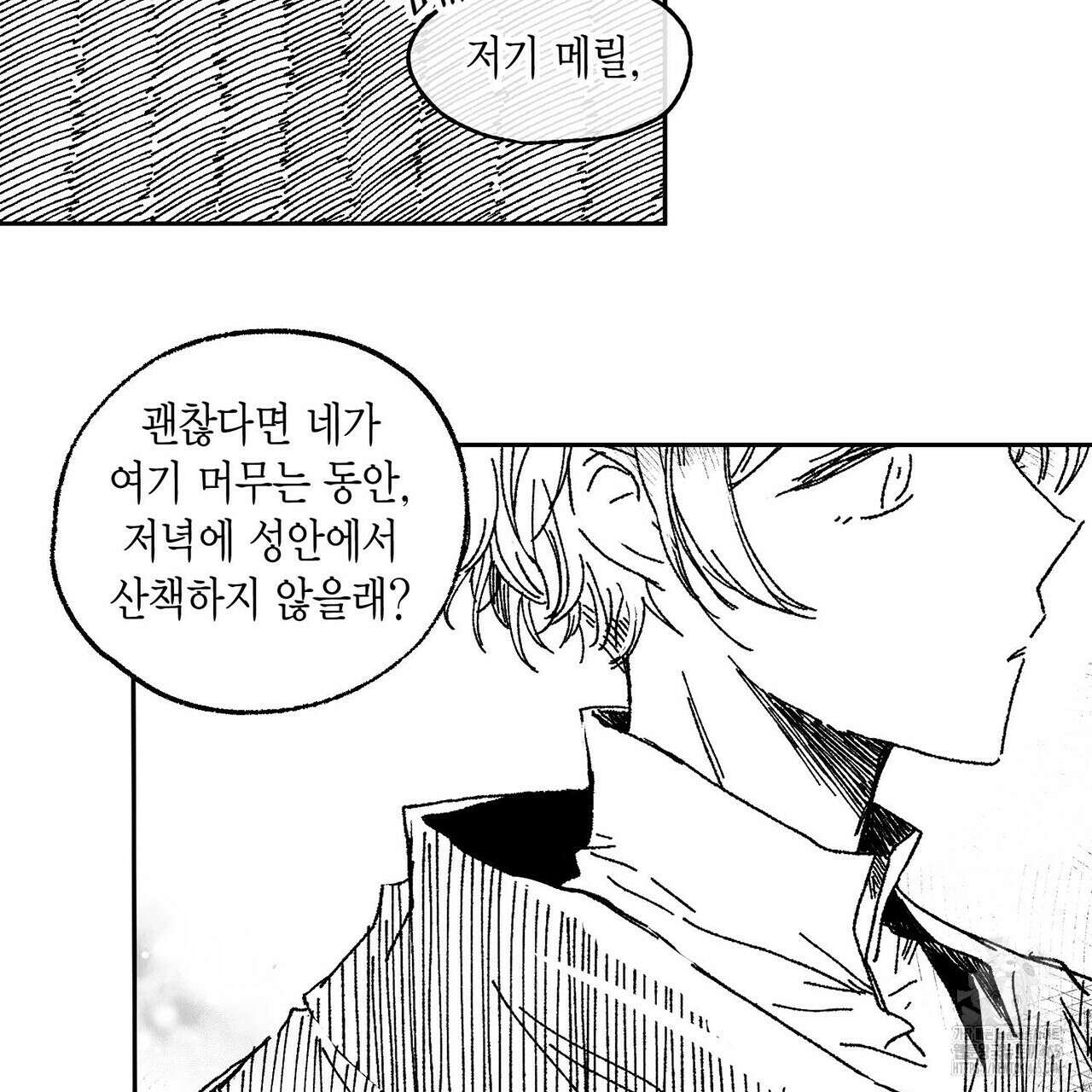 산왕의 궁전에서 7화 23