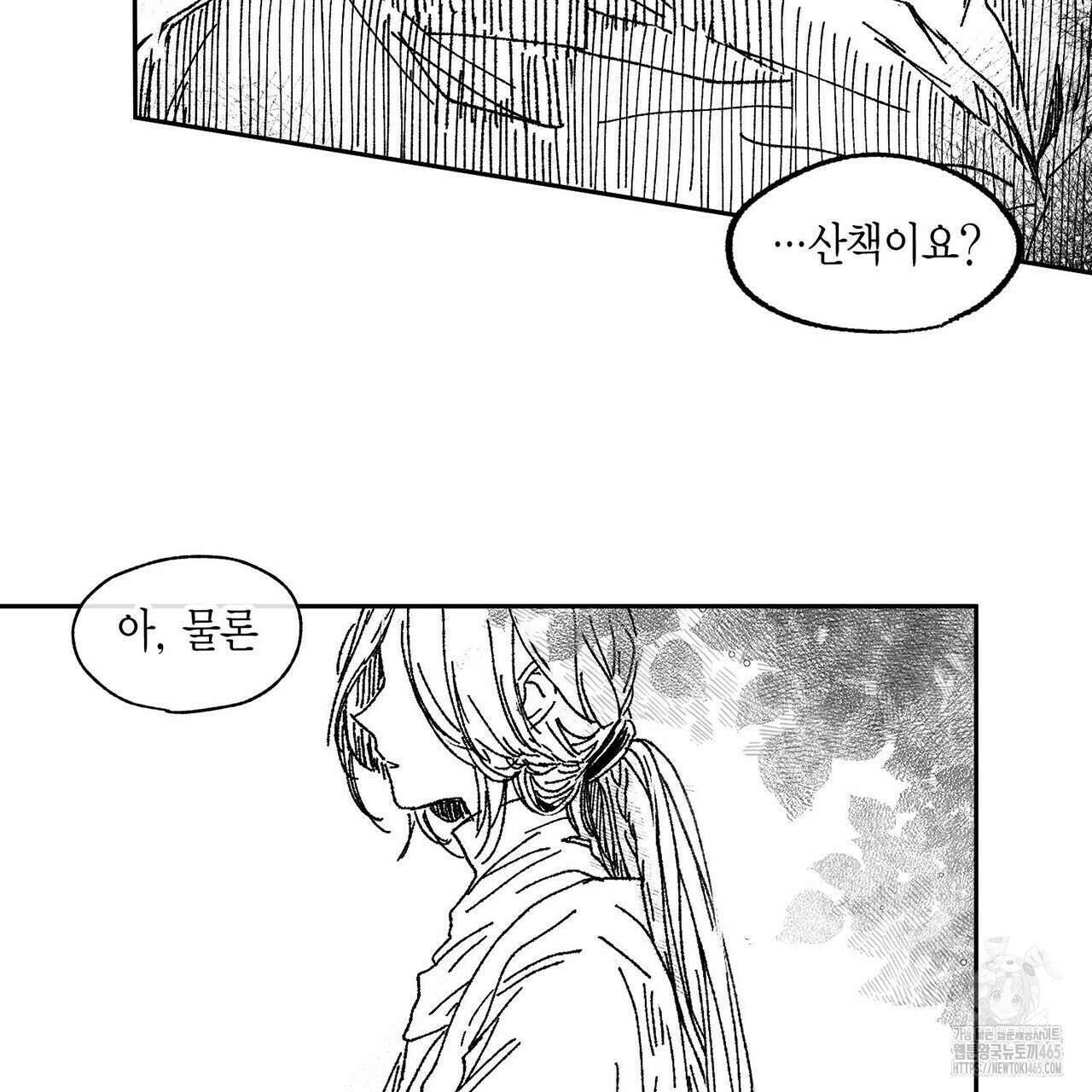 산왕의 궁전에서 7화 24