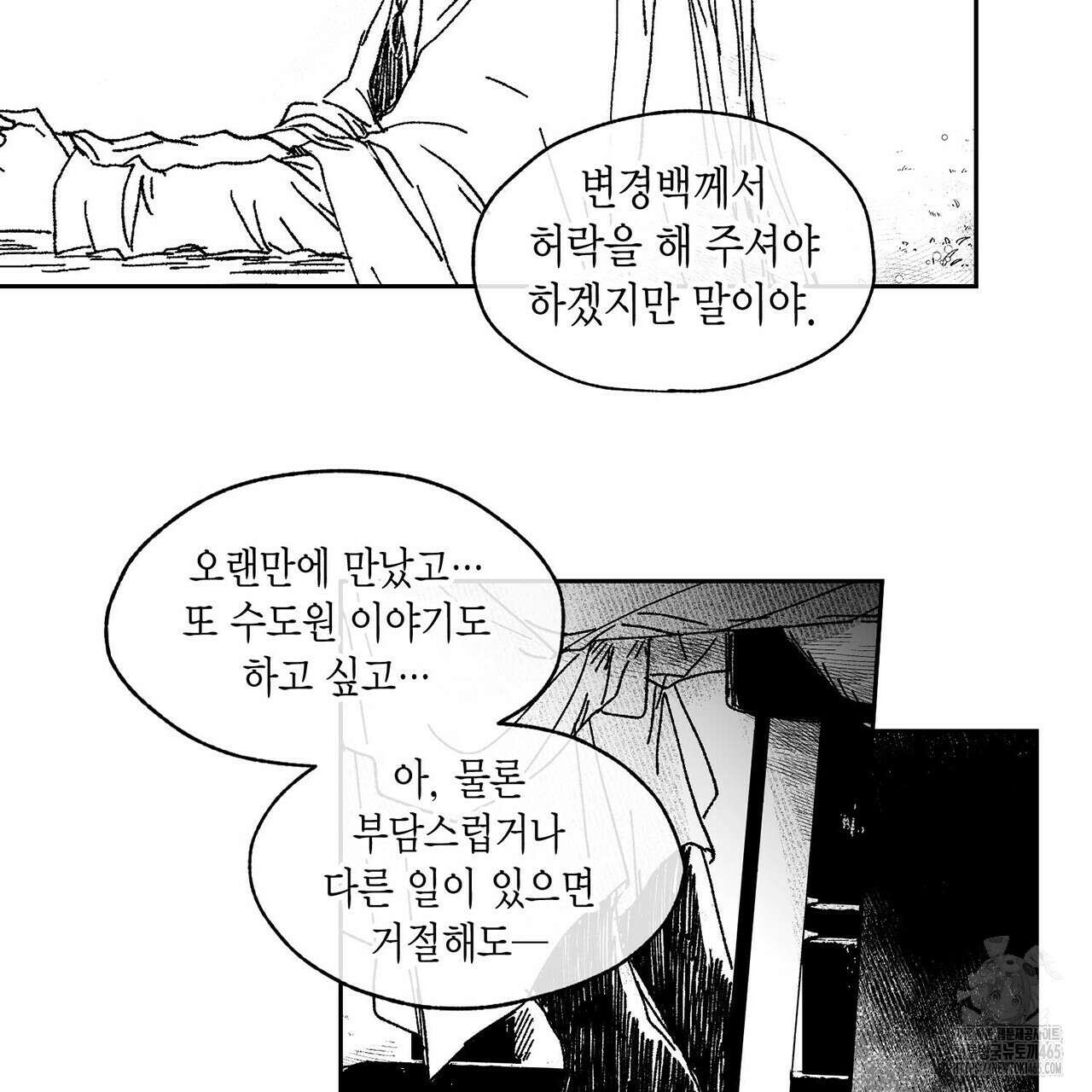 산왕의 궁전에서 7화 25