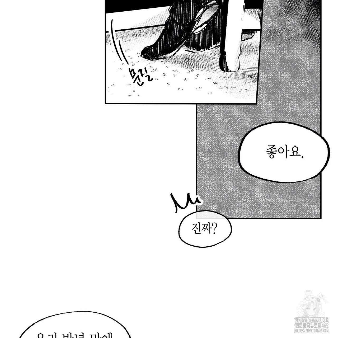 산왕의 궁전에서 7화 26