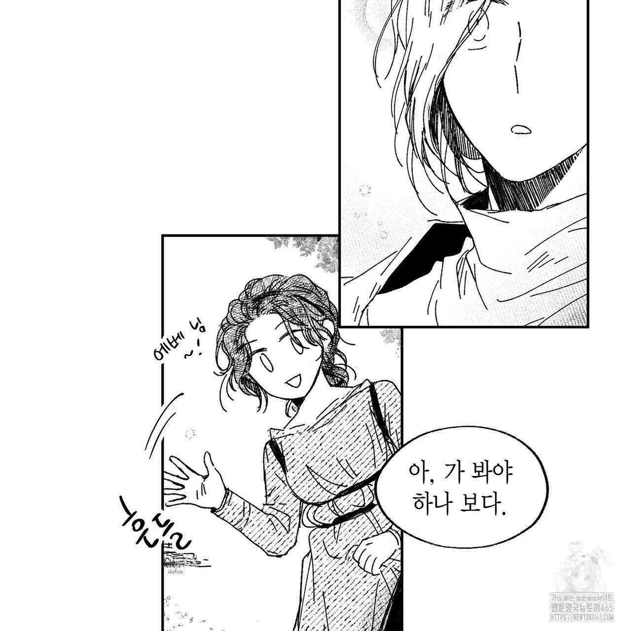 산왕의 궁전에서 7화 29