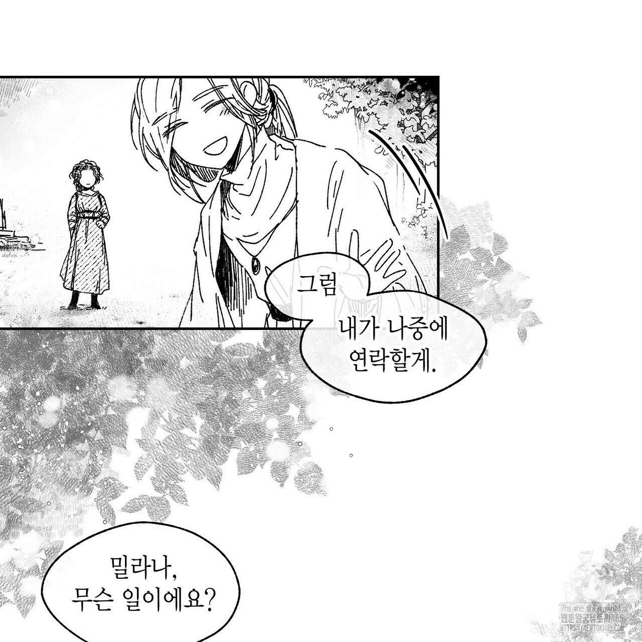 산왕의 궁전에서 7화 31