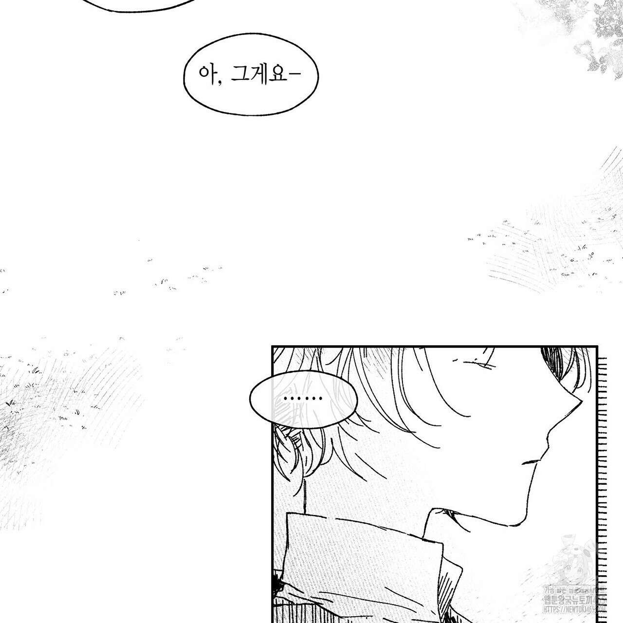 산왕의 궁전에서 7화 32
