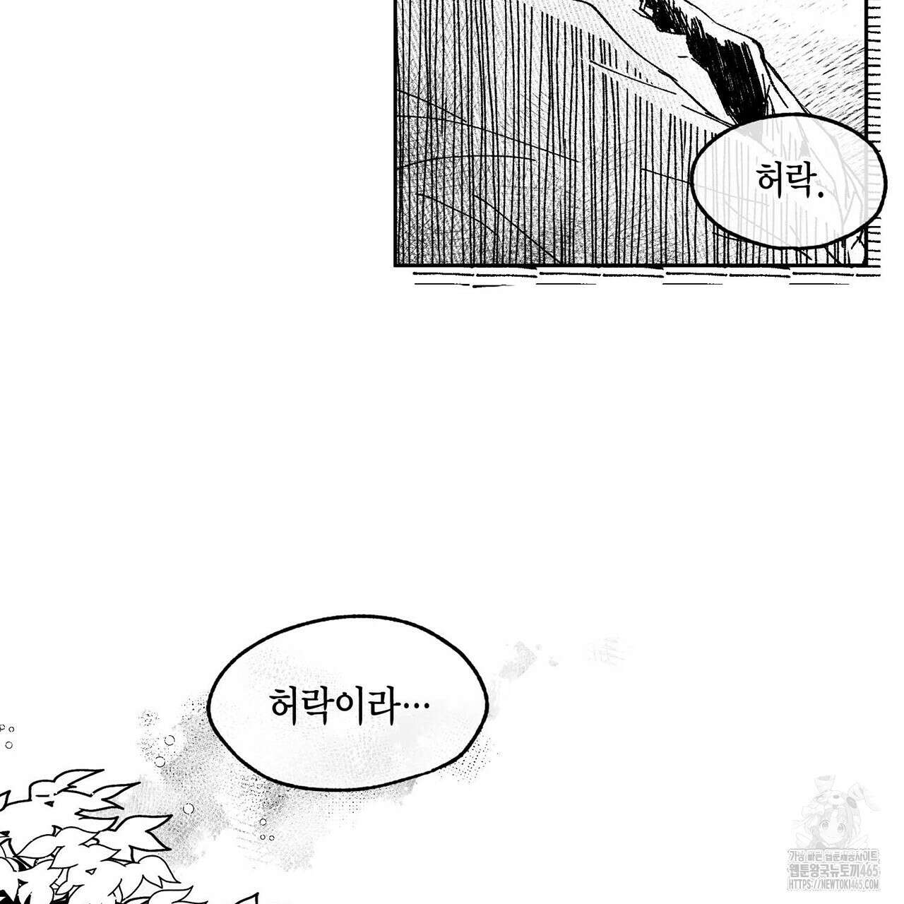 산왕의 궁전에서 7화 33