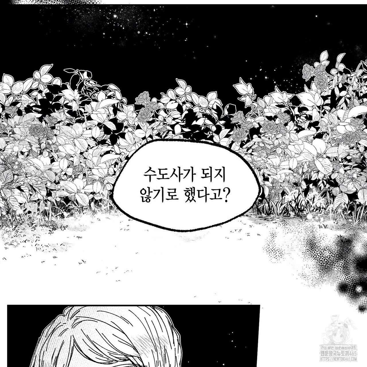 산왕의 궁전에서 7화 39