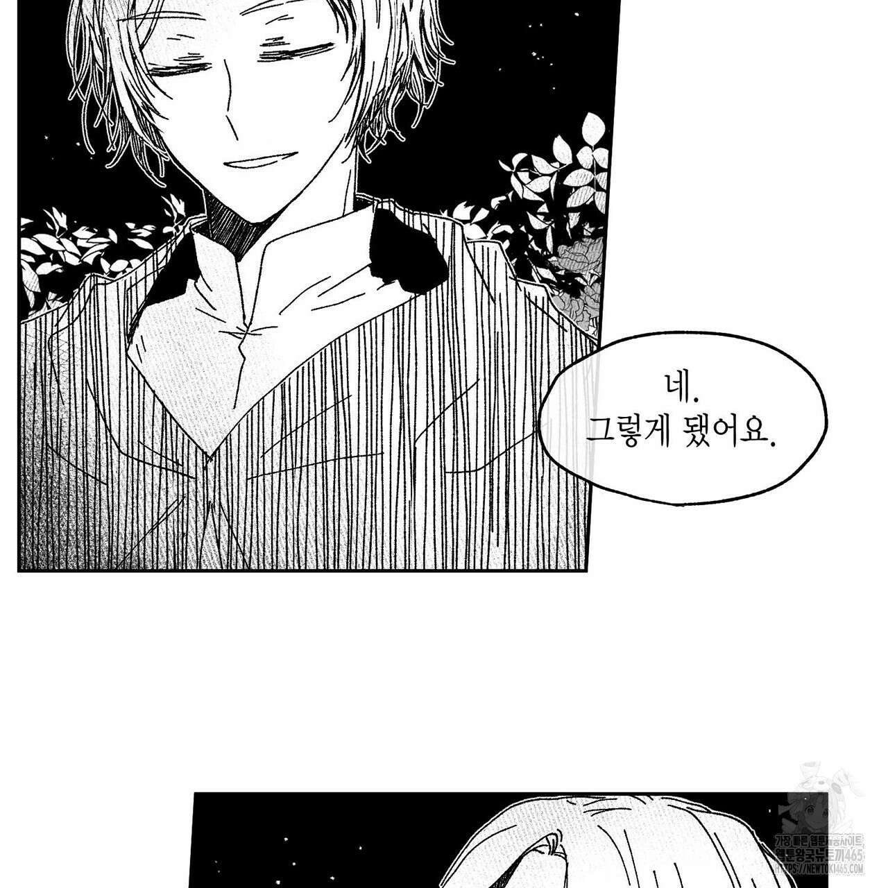 산왕의 궁전에서 7화 40