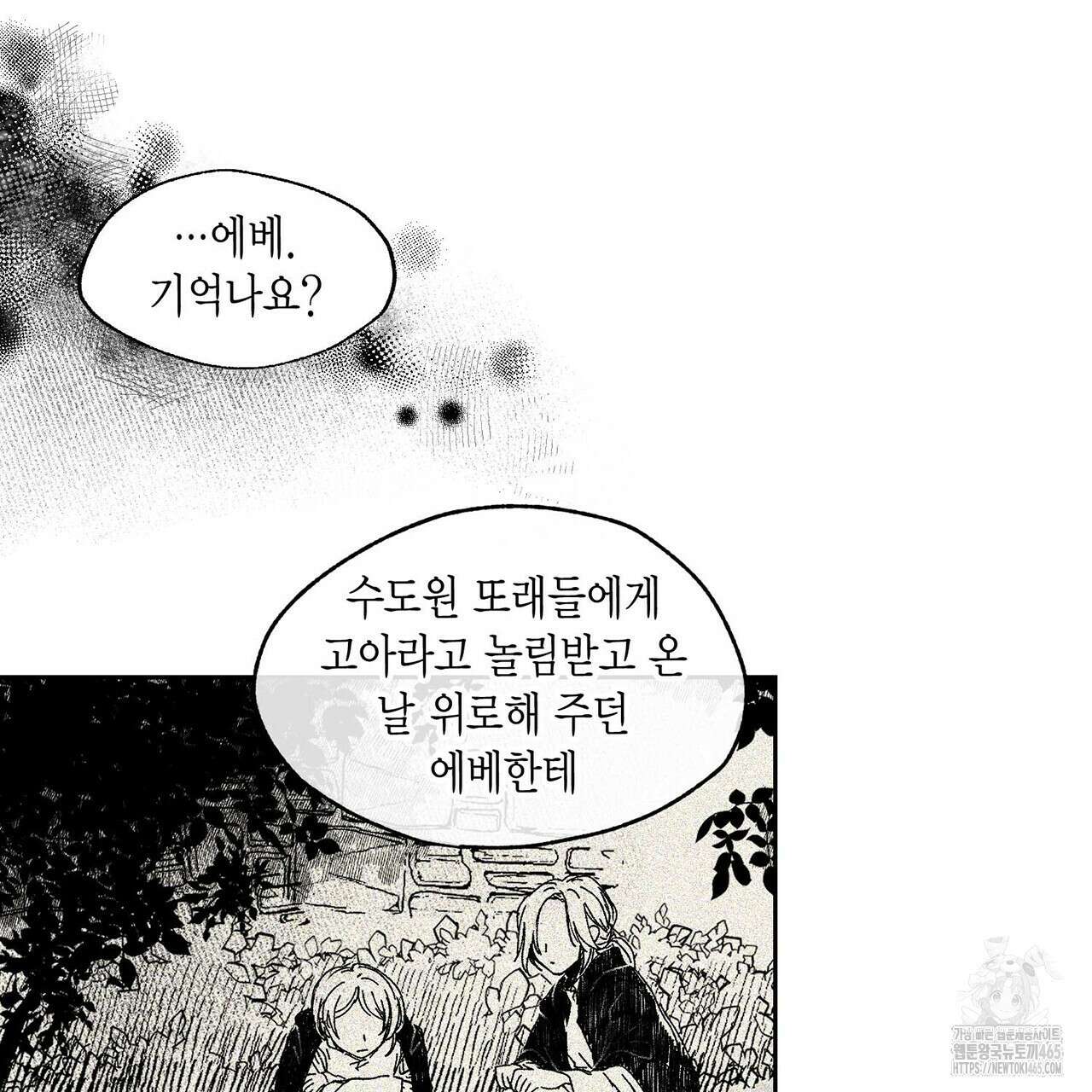산왕의 궁전에서 7화 42