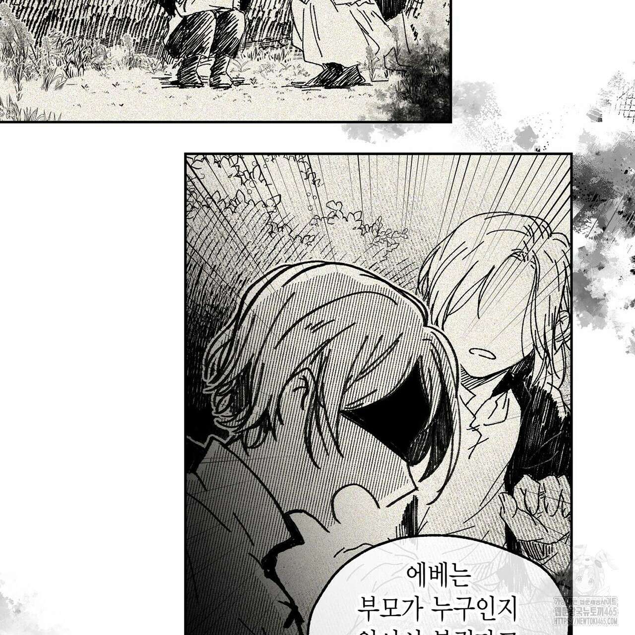 산왕의 궁전에서 7화 43
