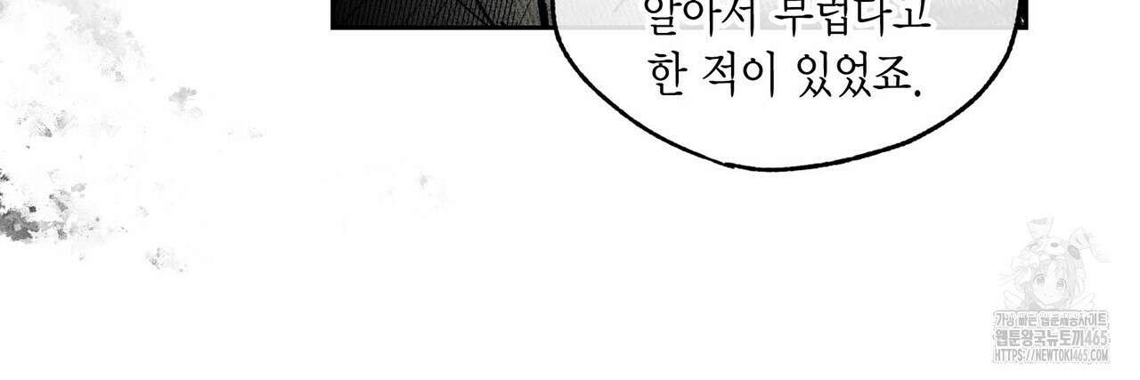 산왕의 궁전에서 7화 44