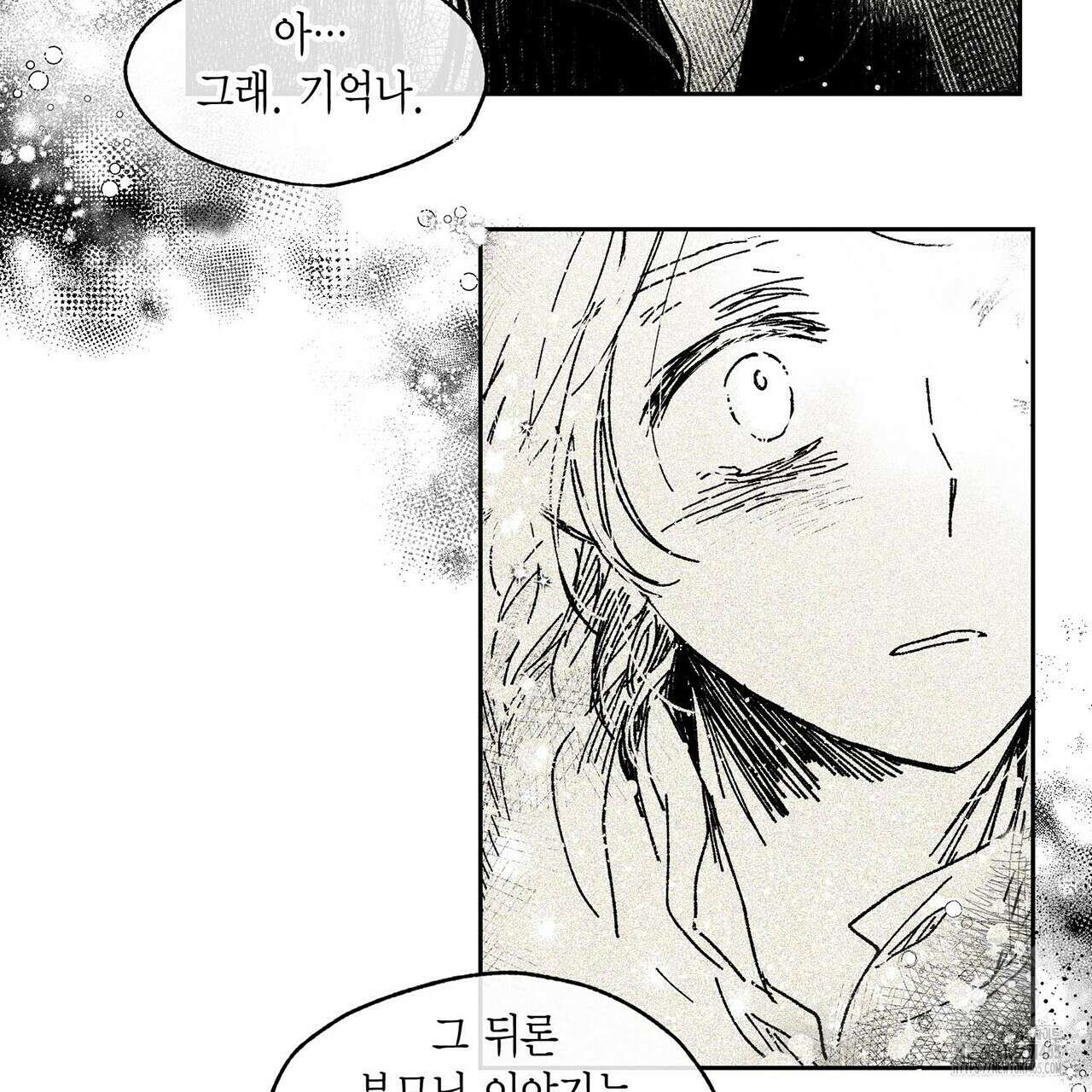 산왕의 궁전에서 7화 46