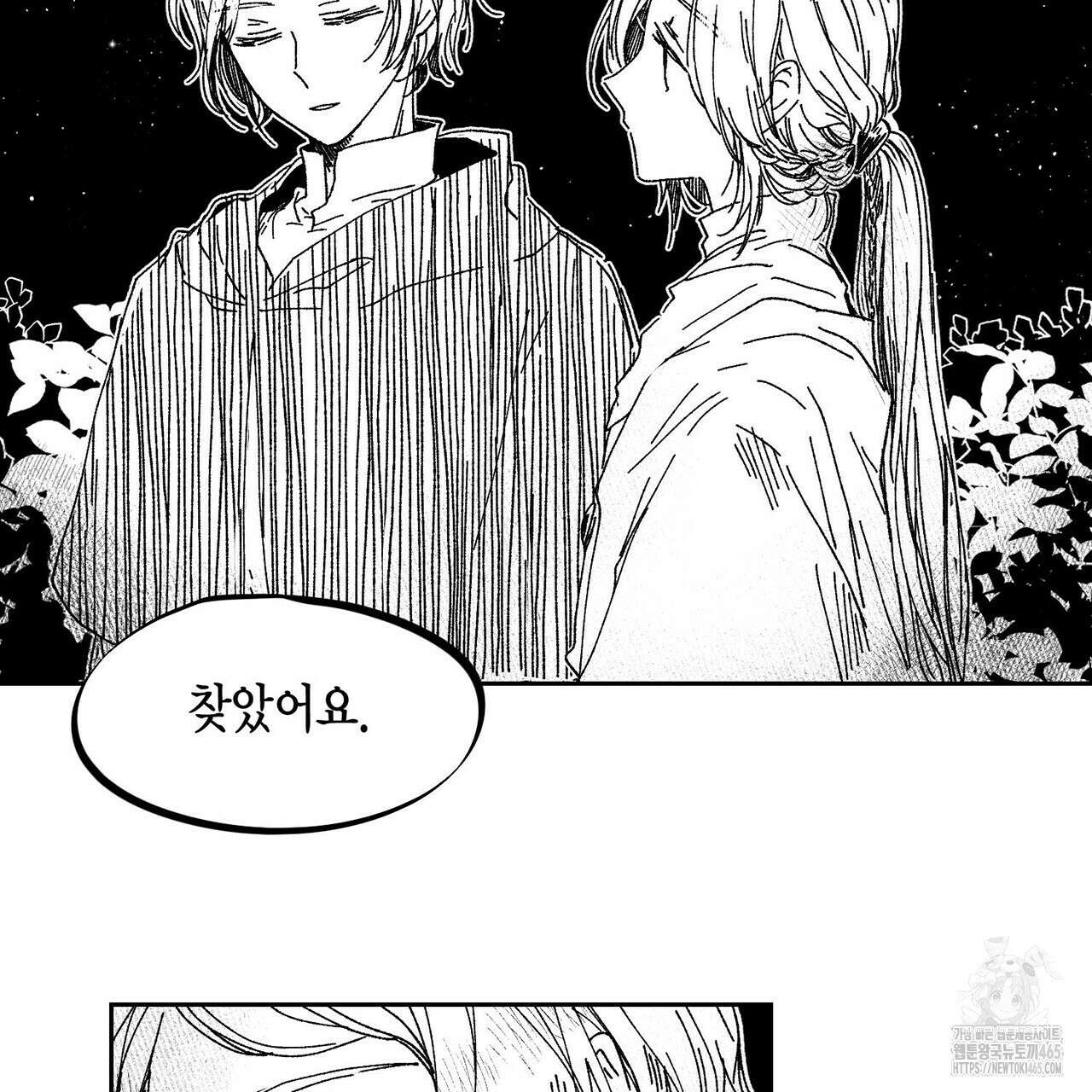 산왕의 궁전에서 7화 48
