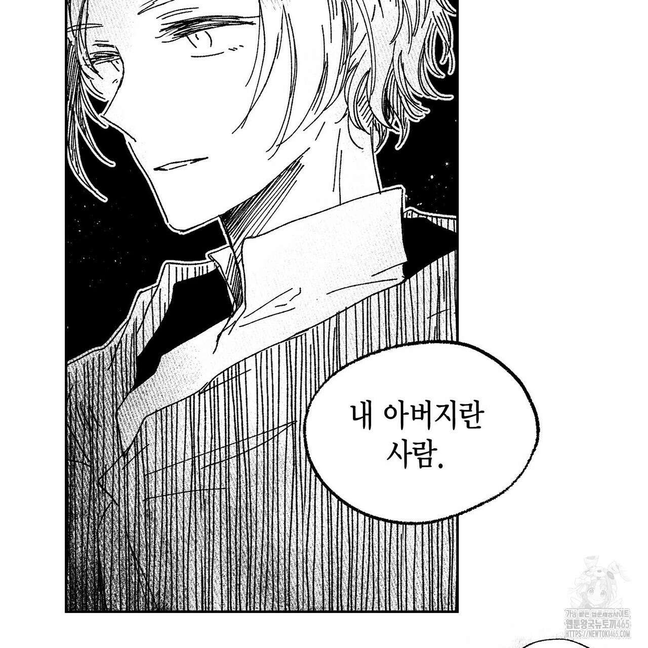 산왕의 궁전에서 7화 49