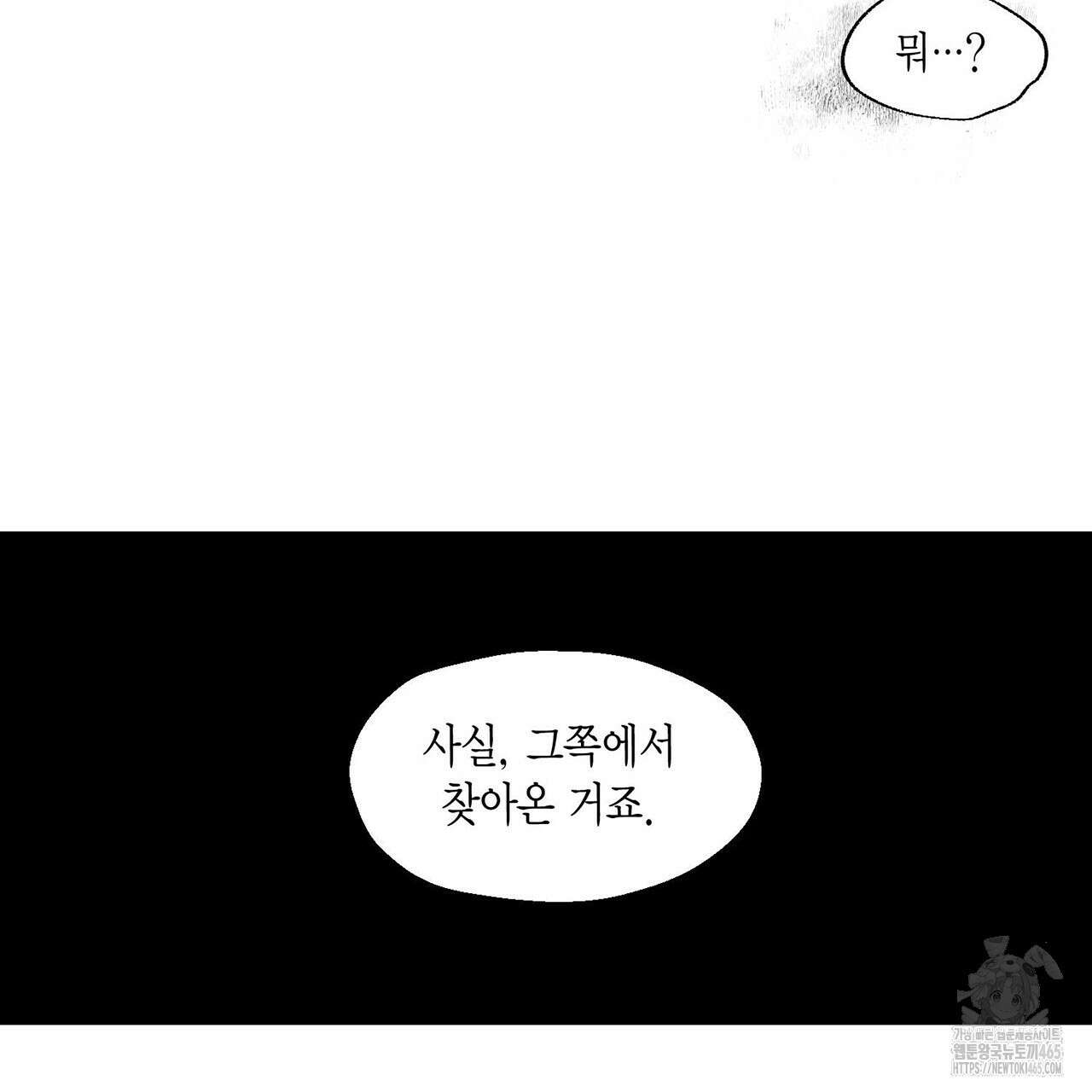 산왕의 궁전에서 7화 50