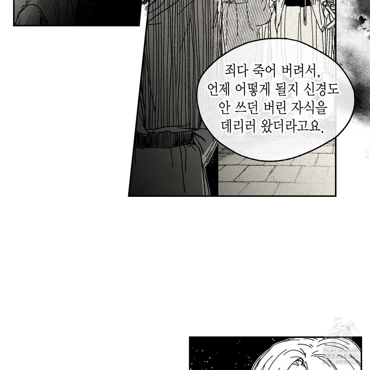 산왕의 궁전에서 7화 52