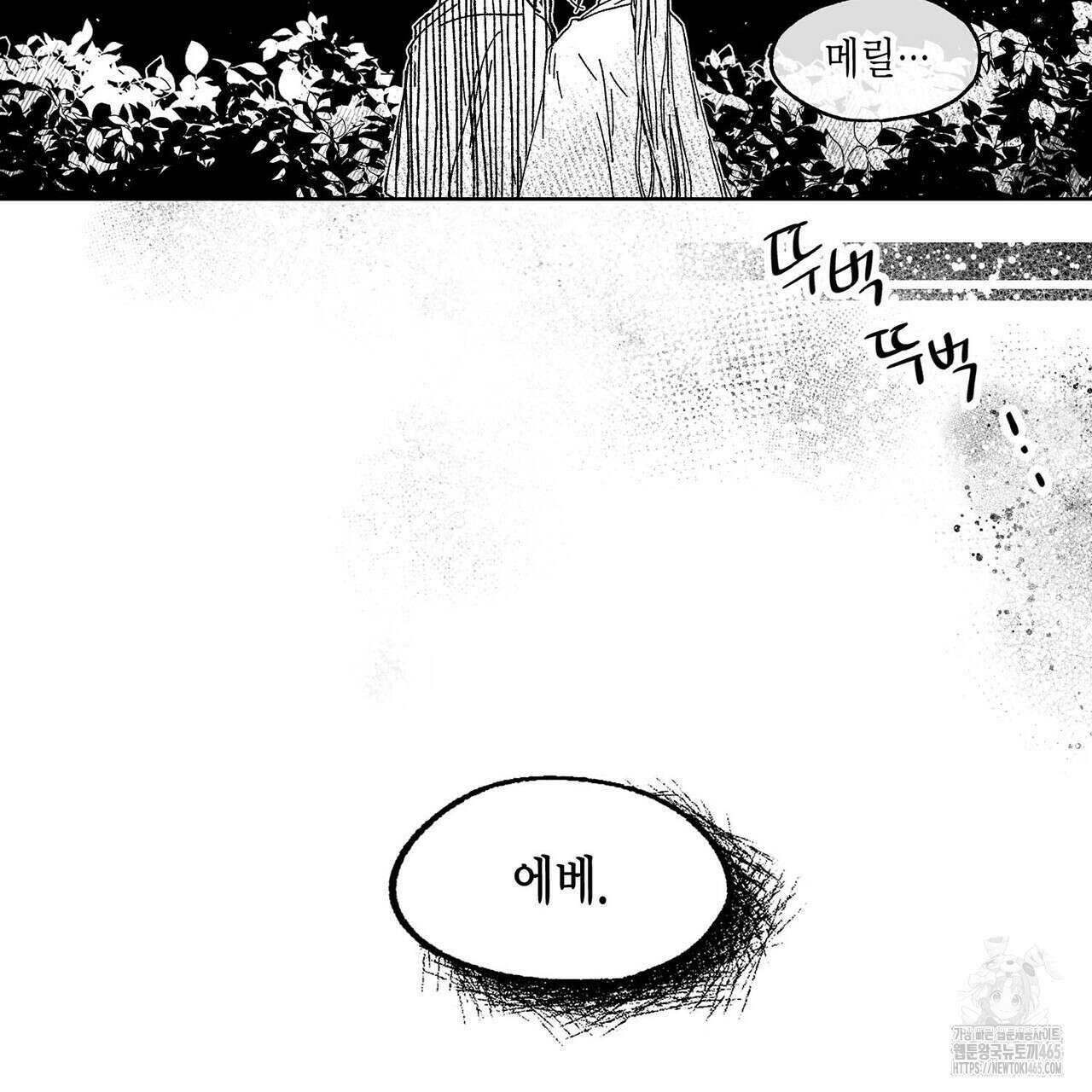 산왕의 궁전에서 7화 55
