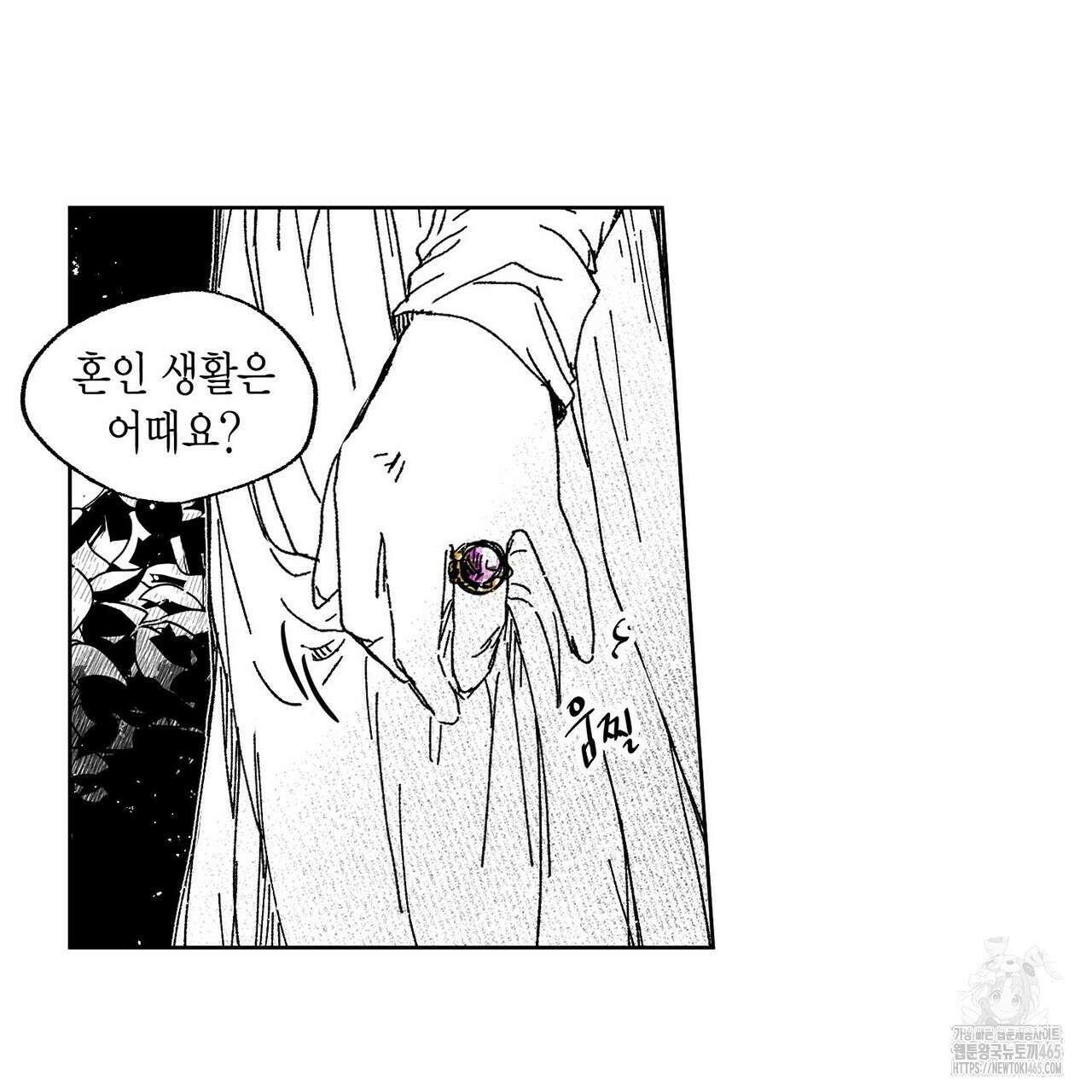 산왕의 궁전에서 7화 56