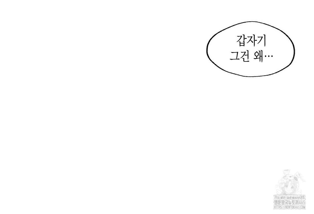 산왕의 궁전에서 7화 58
