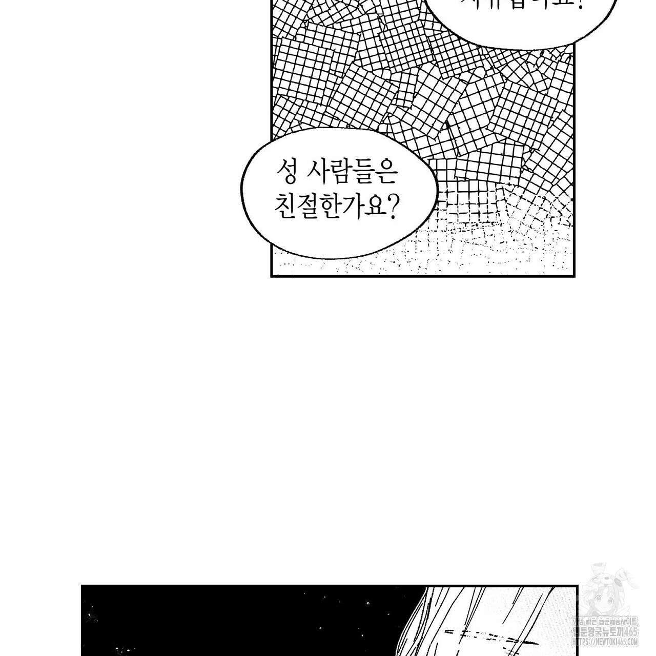 산왕의 궁전에서 7화 60