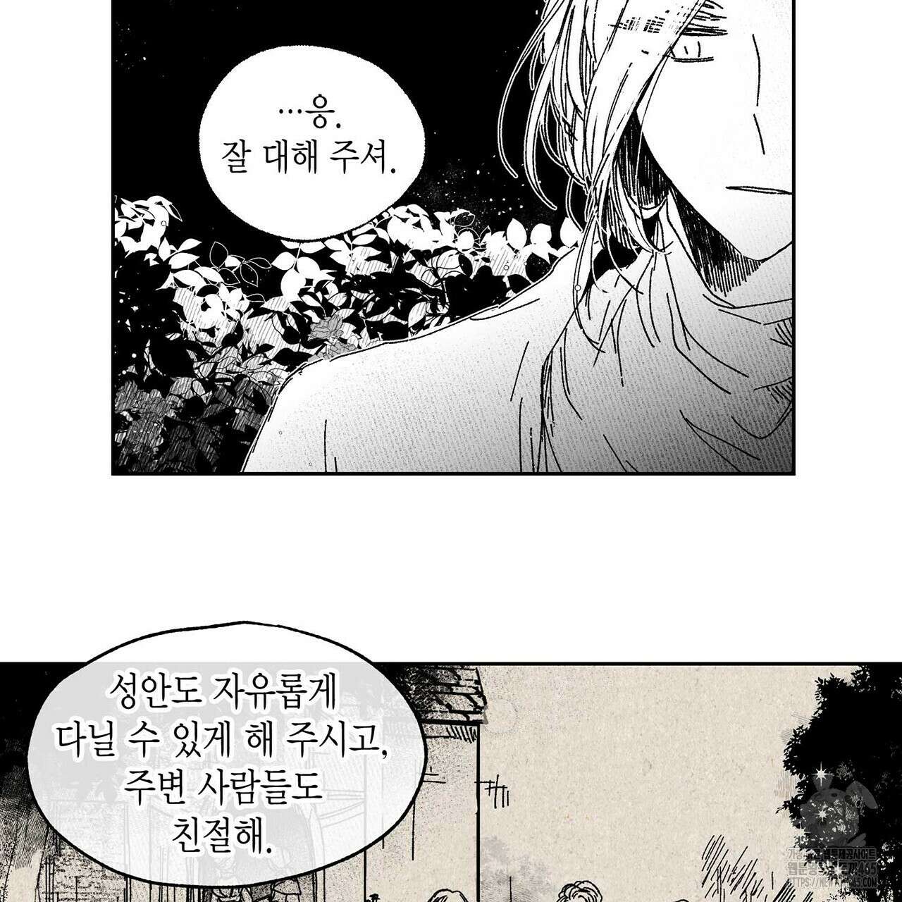 산왕의 궁전에서 7화 61