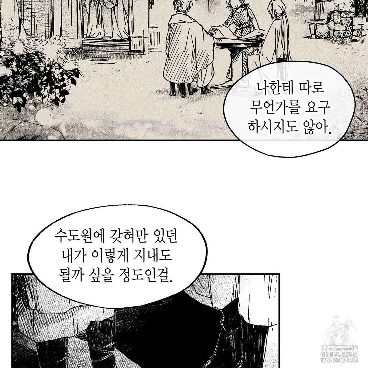 산왕의 궁전에서 7화 62