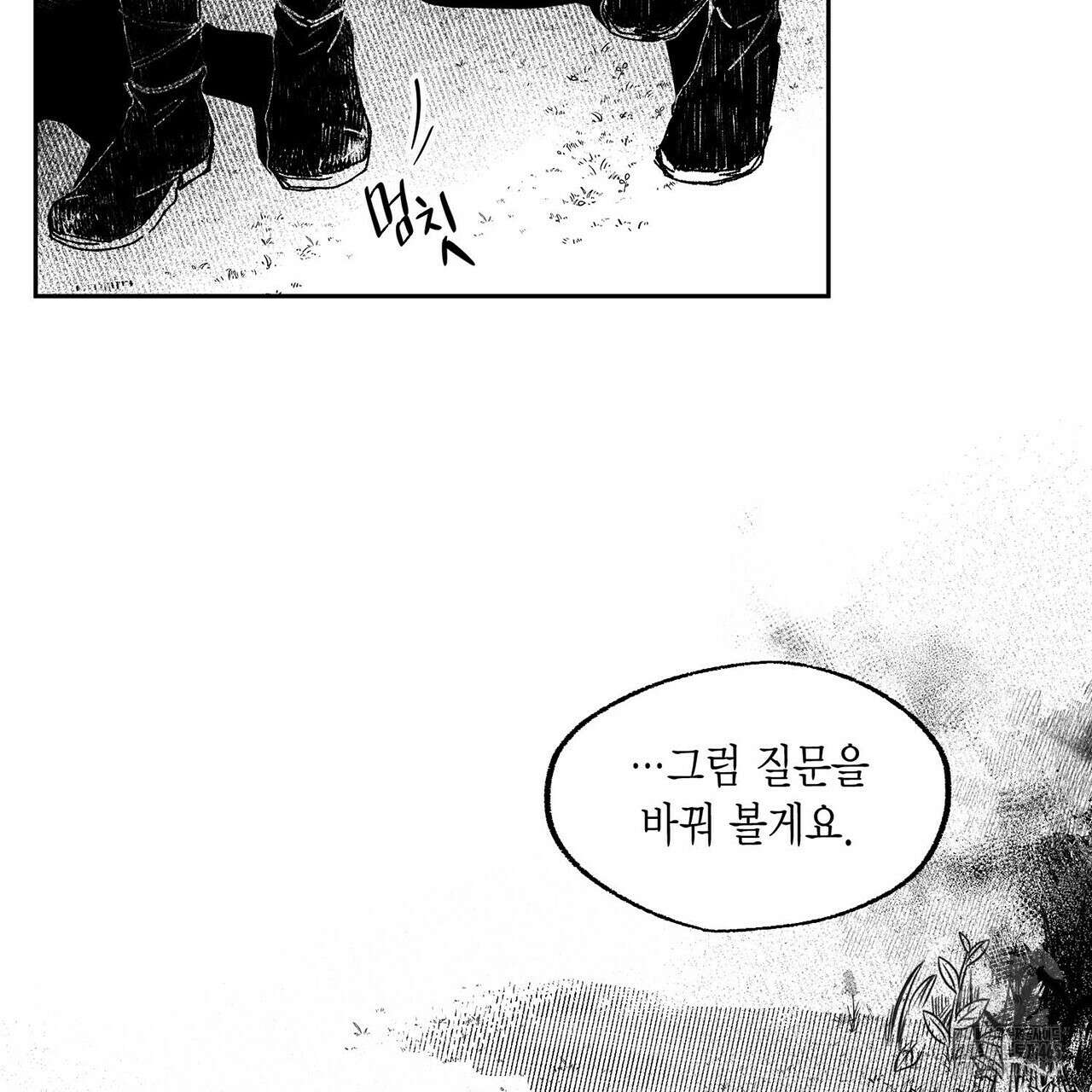 산왕의 궁전에서 7화 63
