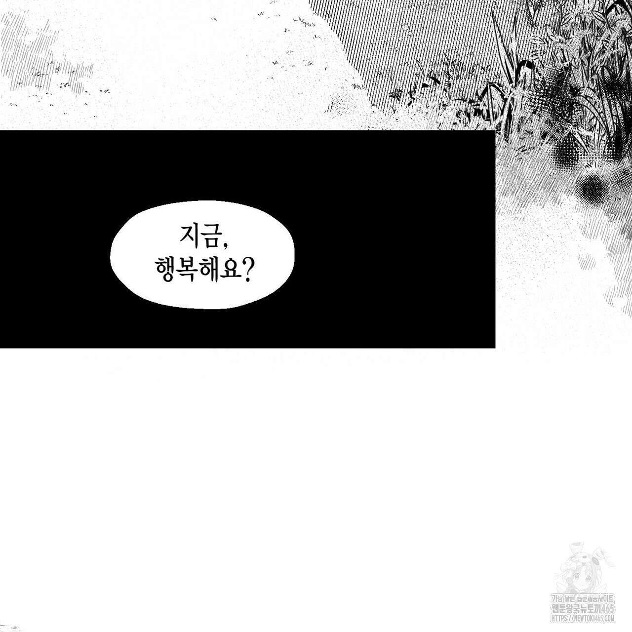 산왕의 궁전에서 7화 64